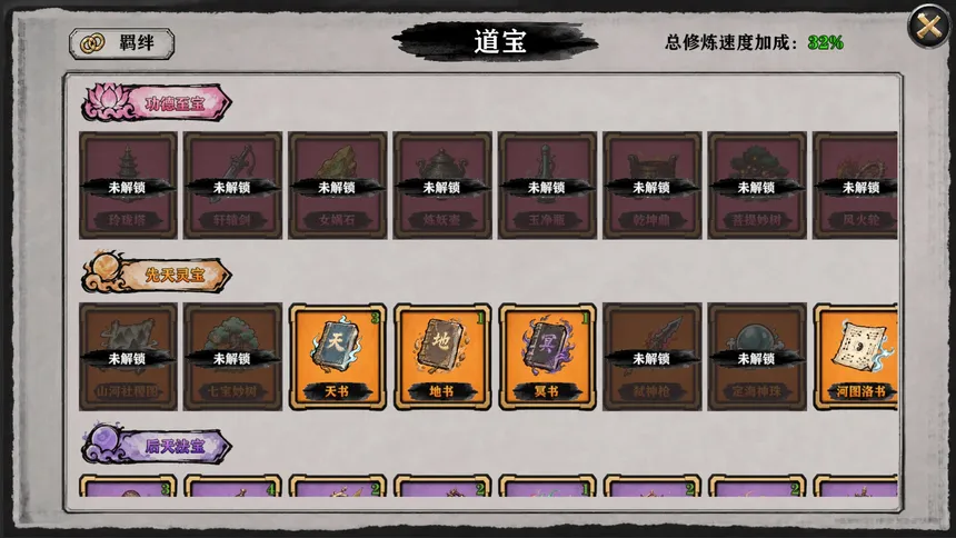 Скриншот 6 к игре 洪荒之刷宝成圣