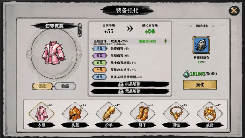 Скриншот 8 к игре 洪荒之刷宝成圣