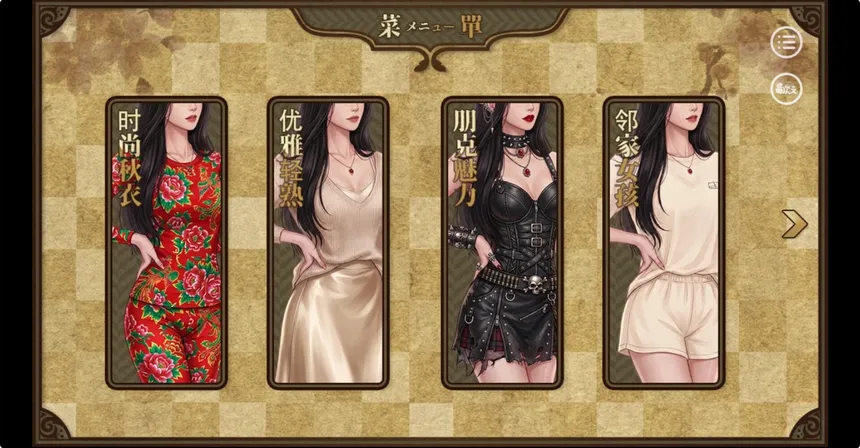 Скриншот 3 к игре 戒断期婚姻