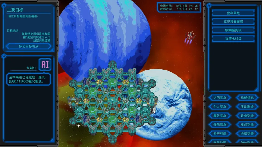Скриншот 1 к игре 星河的约言