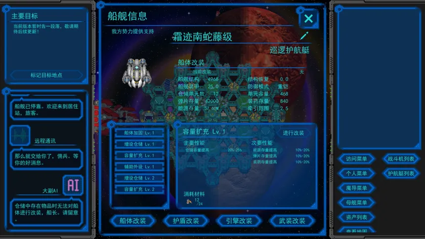 Скриншот 5 к игре 星河的约言