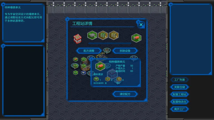 Скриншот 8 к игре 星河的约言