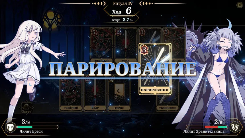Скриншот 1 к игре ЛУННЫЙ ПУЛЬС