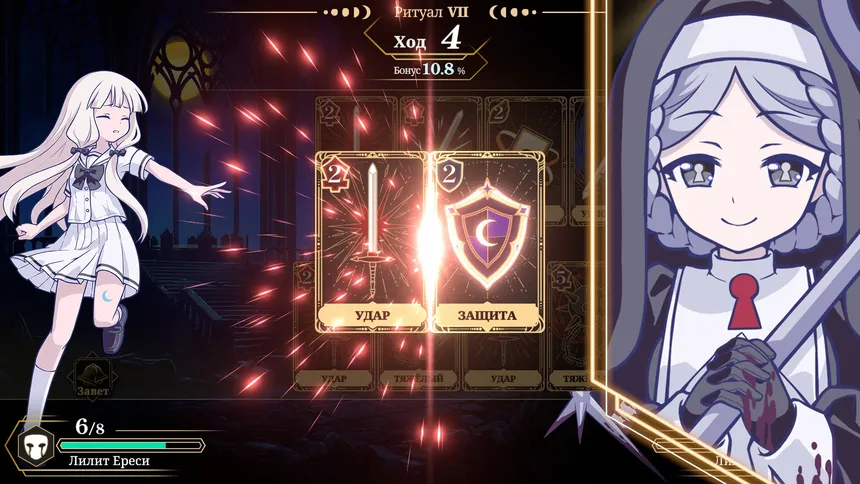 Скриншот 2 к игре ЛУННЫЙ ПУЛЬС