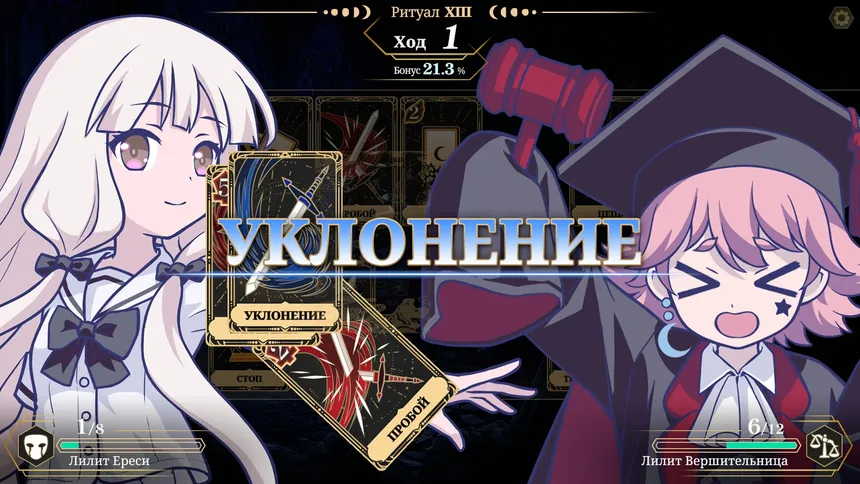 Скриншот 3 к игре ЛУННЫЙ ПУЛЬС