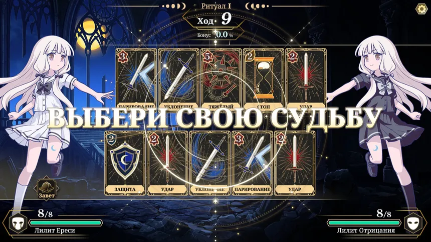 Скриншот 7 к игре ЛУННЫЙ ПУЛЬС
