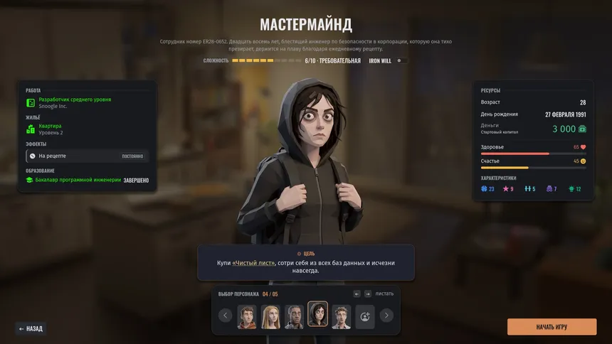 Скриншот 1 к игре Net Worthless