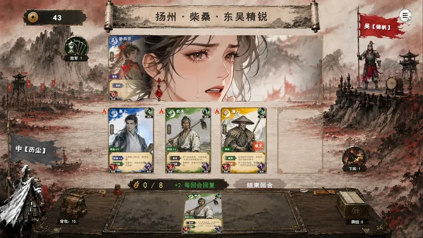 Скриншот 2 к игре 三国义