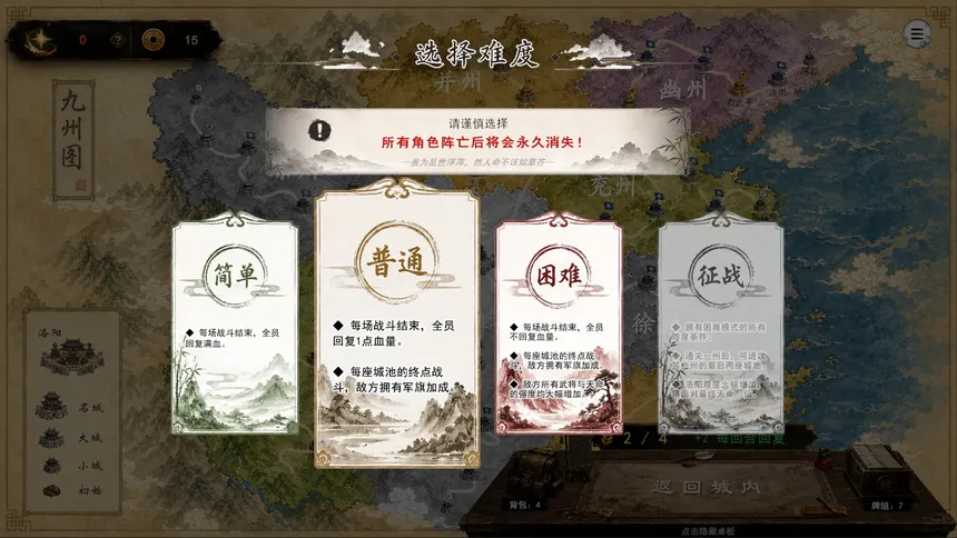 Скриншот 3 к игре 三国义