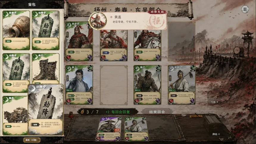 Скриншот 6 к игре 三国义