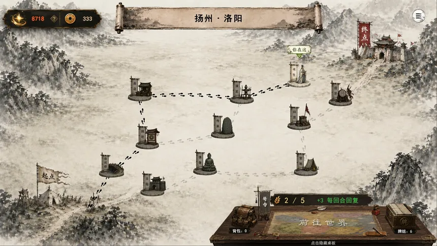 Скриншот 8 к игре 三国义