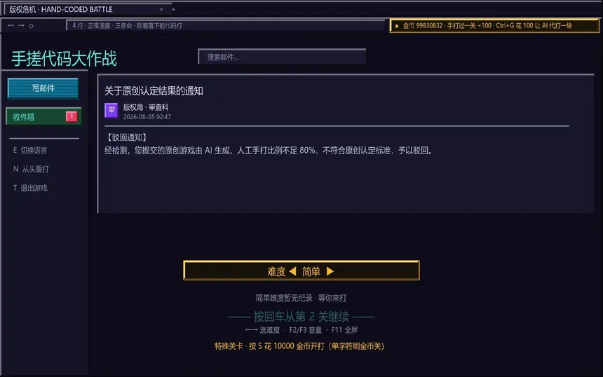 Скриншот 2 к игре 手搓代码大作战