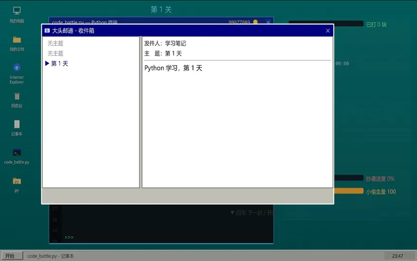 Скриншот 4 к игре 手搓代码大作战