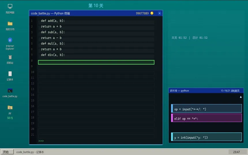 Скриншот 5 к игре 手搓代码大作战