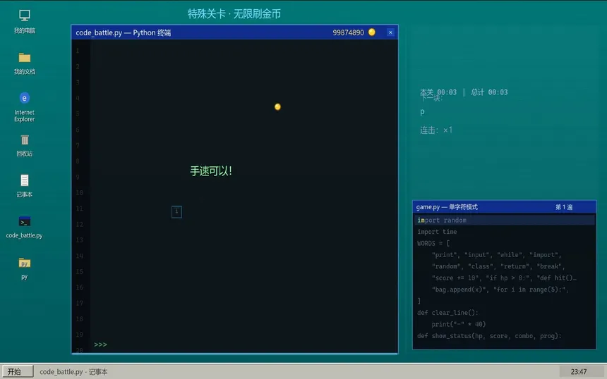 Скриншот 6 к игре 手搓代码大作战