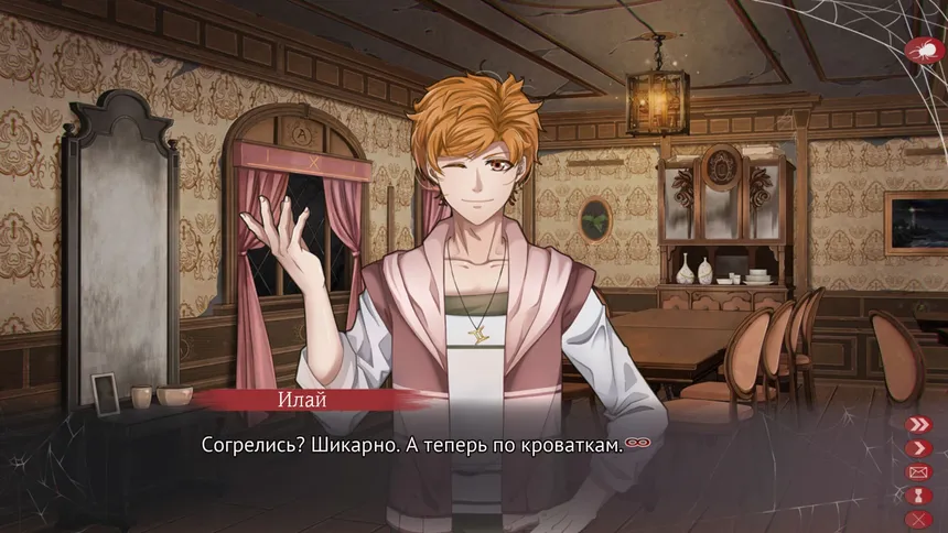 Скриншот 6 к игре Амнея28: две вечности