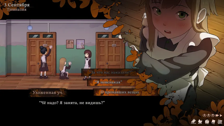 Скриншот 3 к игре Wonderful Body Wanted