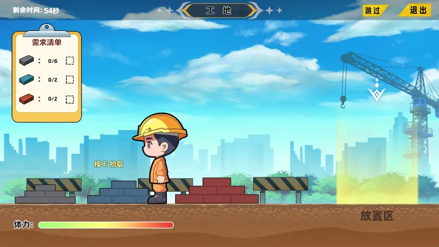 Скриншот 8 к игре 薪上人 Salaryman