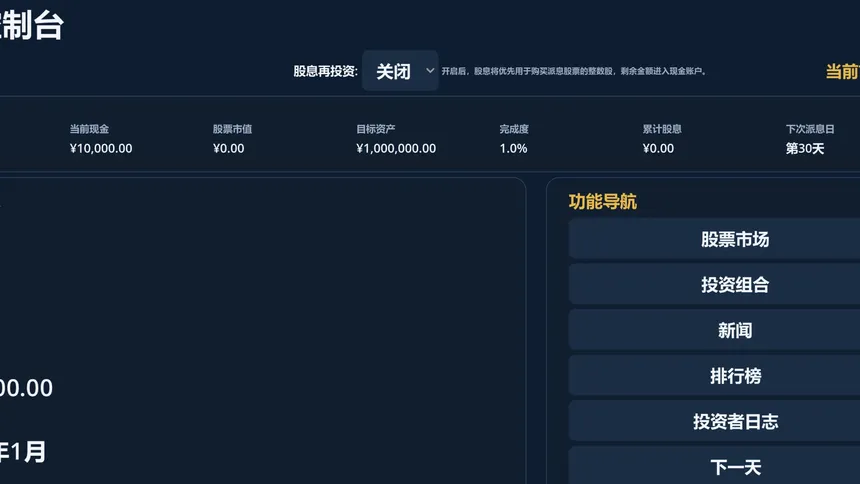 Скриншот 4 к игре Road to Millionaire – Investing