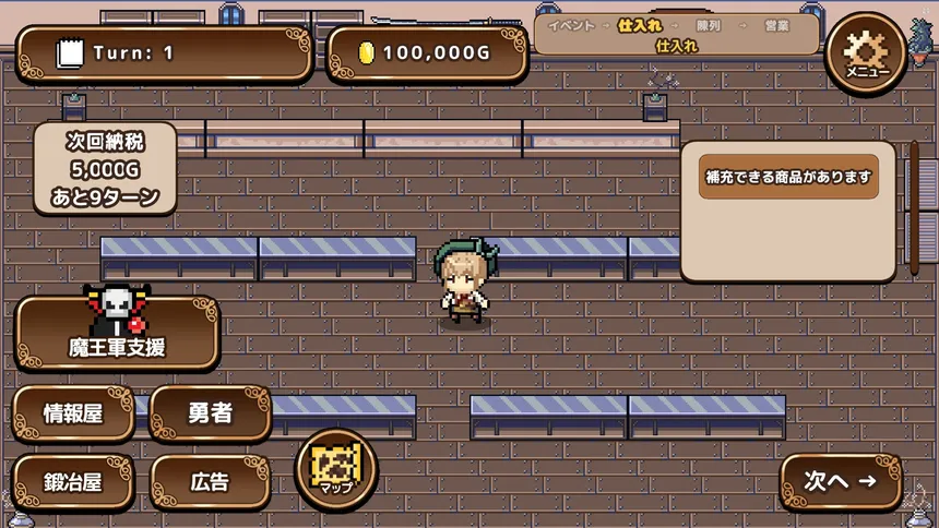 Скриншот 1 к игре トコのトムトムランド