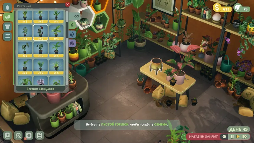 Скриншот 4 к игре Leafy Corner