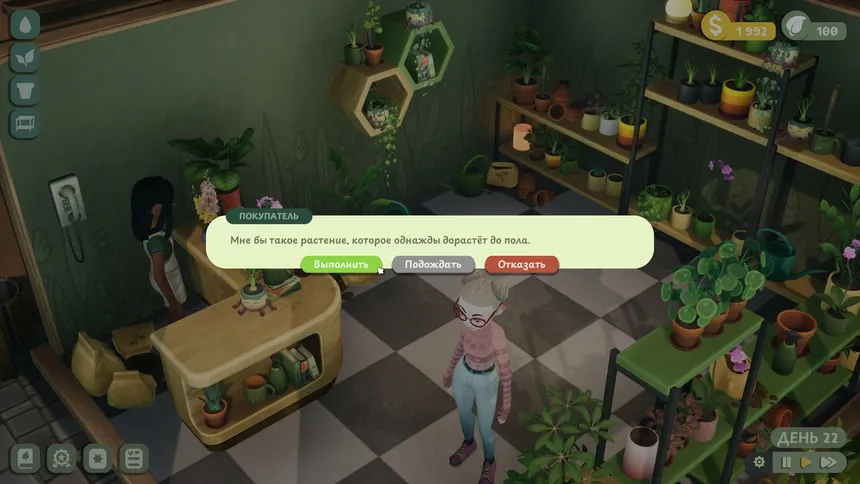 Скриншот 5 к игре Leafy Corner