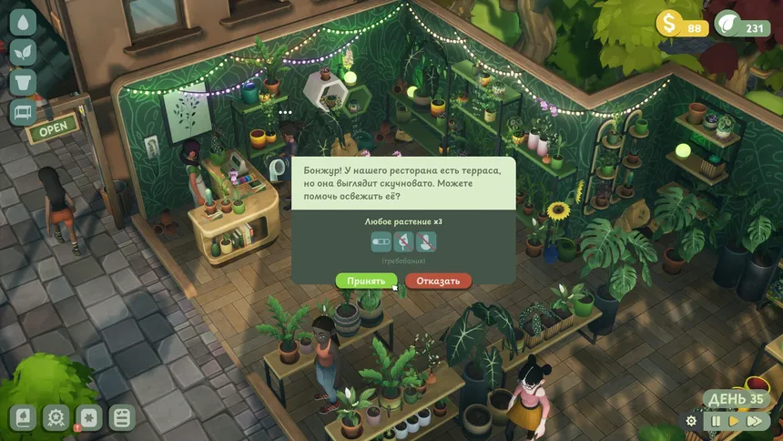 Скриншот 8 к игре Leafy Corner