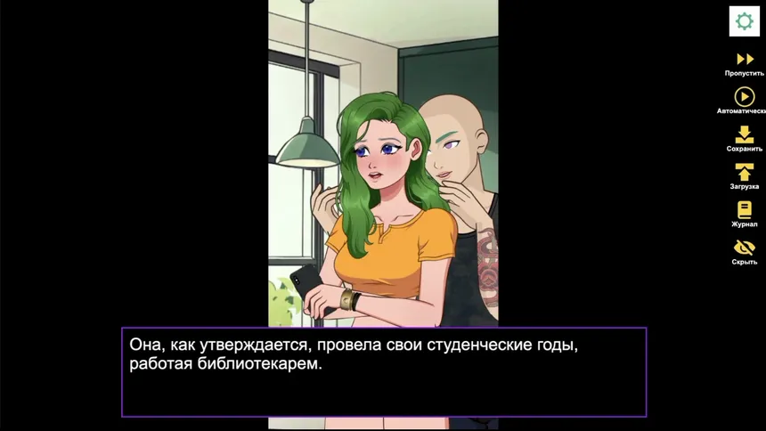 Скриншот 3 к игре NTR Sneaky Girlfriend Episode 1