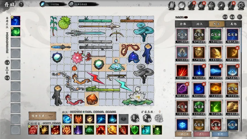 Скриншот 3 к игре Destiny of Immortal