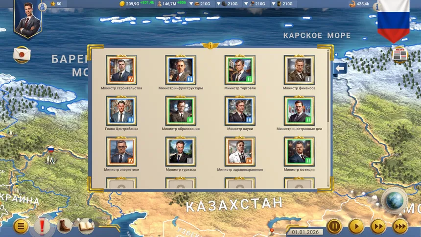 Скриншот 2 к игре MA 2 – President Simulator