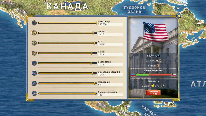 Скриншот 3 к игре MA 2 – President Simulator