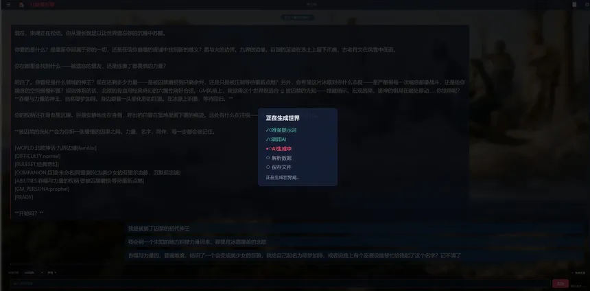 Скриншот 2 к игре 故事引擎：随心所叙