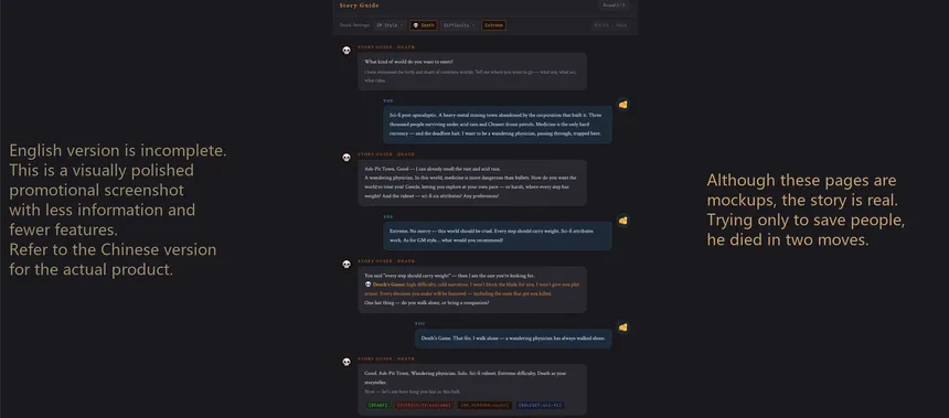 Скриншот 3 к игре 故事引擎：随心所叙
