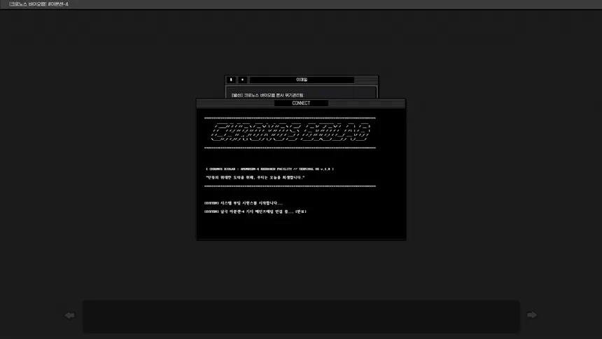 Скриншот 3 к игре The Emperor Penguin Incident