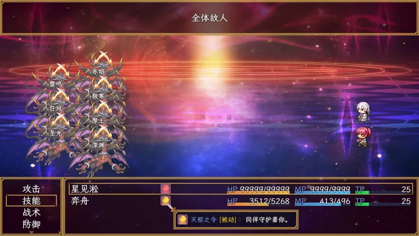 Скриншот 4 к игре 嘉德莉亚的挽歌 ～Wind and Dream～