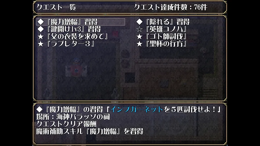 Скриншот 6 к игре Lord Liberty Quest II ~Pure White~