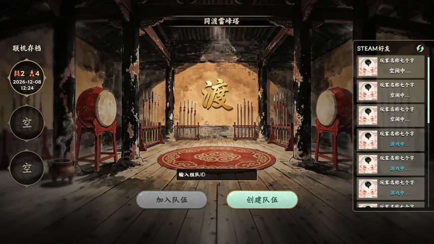 Скриншот 6 к игре 白蛇之子 | The Son of White Snake: Roguelike Deckbuilder