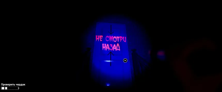Скриншот 4 к игре The Wickers House
