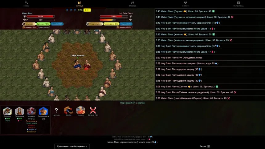 Скриншот 4 к игре MMA Tactics - Martial Arts