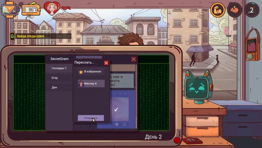 Скриншот 3 к игре In Trusted Hands