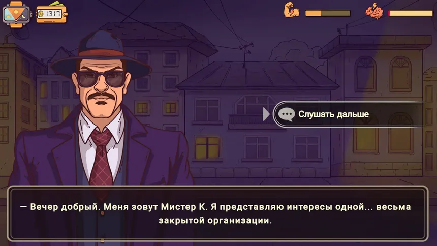 Скриншот 4 к игре In Trusted Hands
