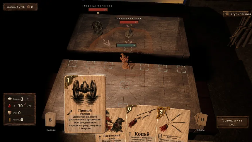 Скриншот 1 к игре Chess of the Hidden Gates