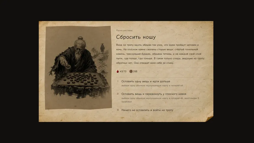 Скриншот 4 к игре Chess of the Hidden Gates