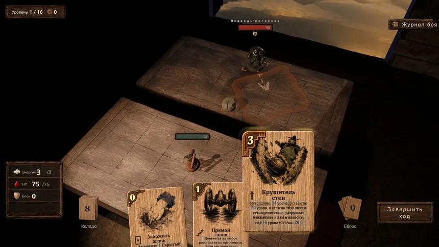 Скриншот 5 к игре Chess of the Hidden Gates