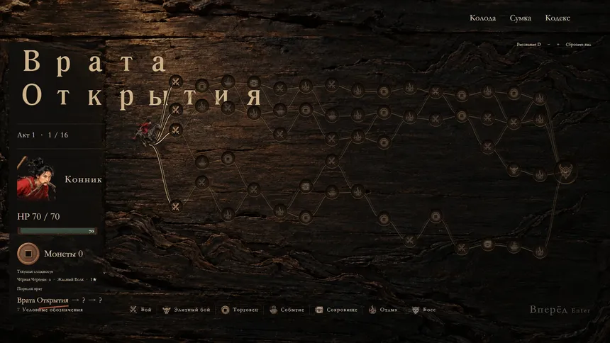 Скриншот 6 к игре Chess of the Hidden Gates