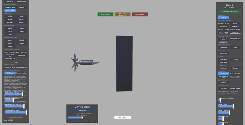 Скриншот 8 к игре ArmorSim