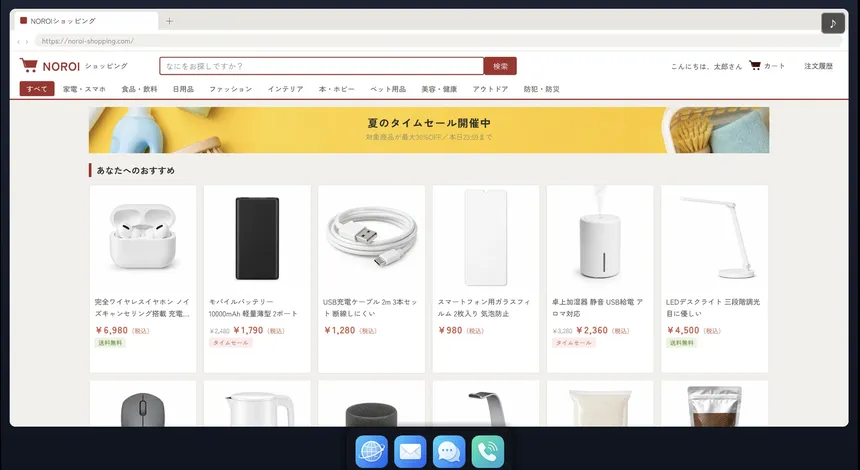 Скриншот 1 к игре 呪ショッピング