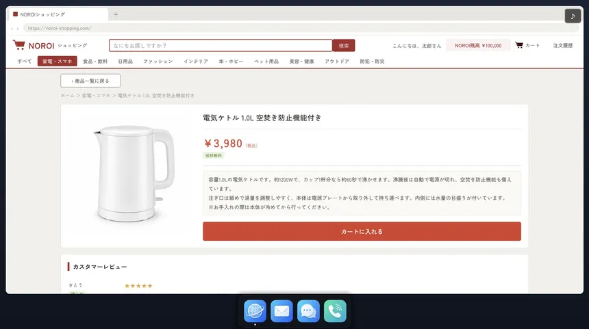 Скриншот 2 к игре 呪ショッピング