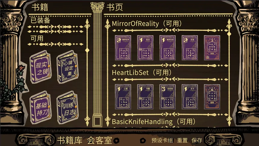 Скриншот 4 к игре 心镇图书馆 HeartLib