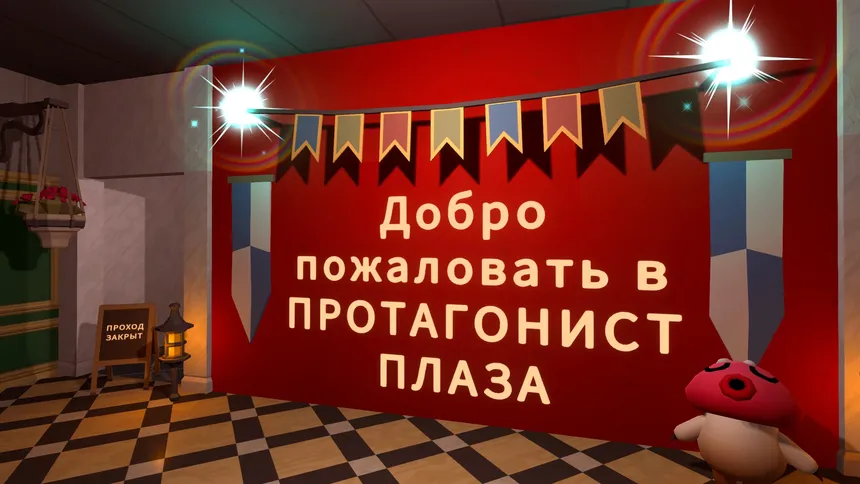 Скриншот 2 к игре Moral Dilemma: Breaking Character
